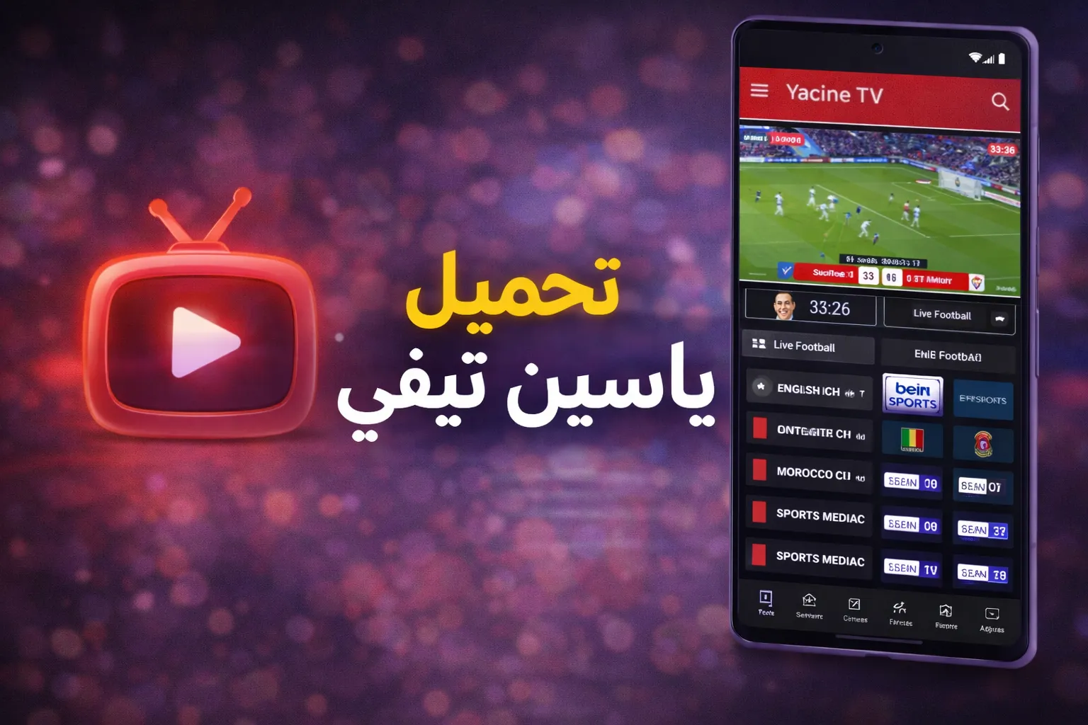 تحميل ياسين تيفي